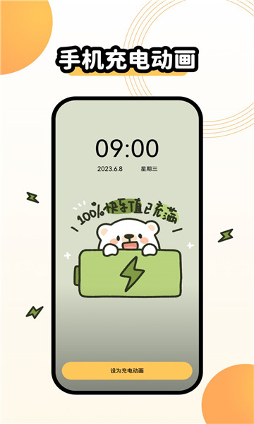 聚迈奇趣主题壁纸 v1.7.0