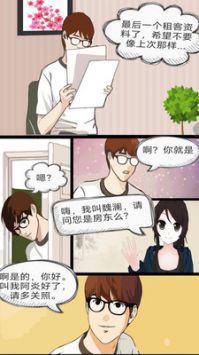 青春恋爱日记 v3.2.5