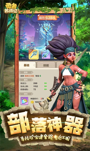 勇者养成记无限钻石最新版 v1.221