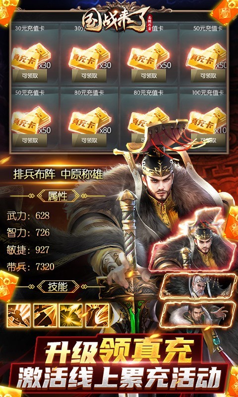 国战来了GM版  v1.0.0