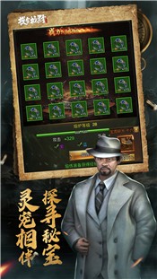 摸金校尉天字卷1.0.610 v1.0.610