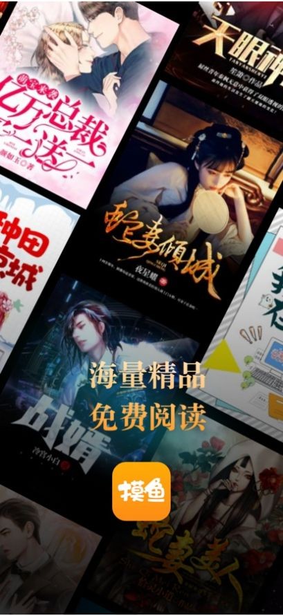 摸鱼书院  v1.0.20