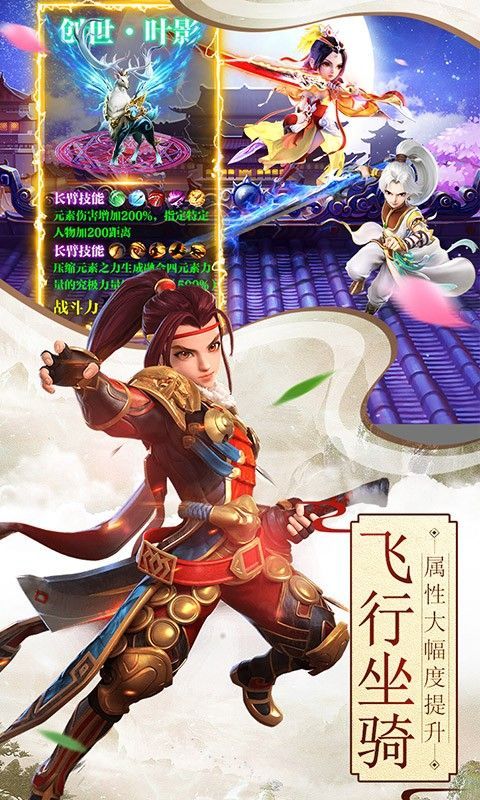 青春西游官方正版手游图片1