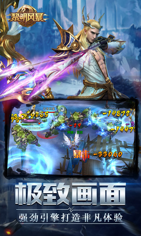 黎明风暴gm版 v3.1.3