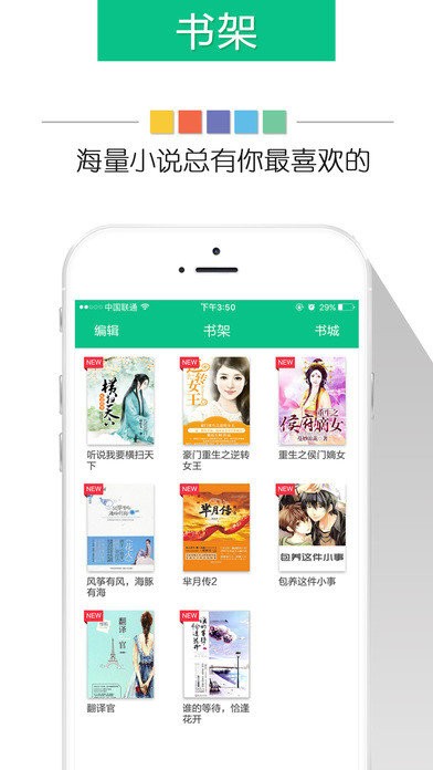 推书君小说  v1.1.6