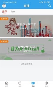 鼎湖新闻 v2.0.5