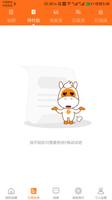 街都商家版 v2.0.2