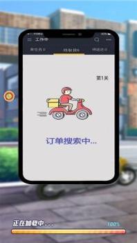 模拟送外卖最新版 v3.0.5