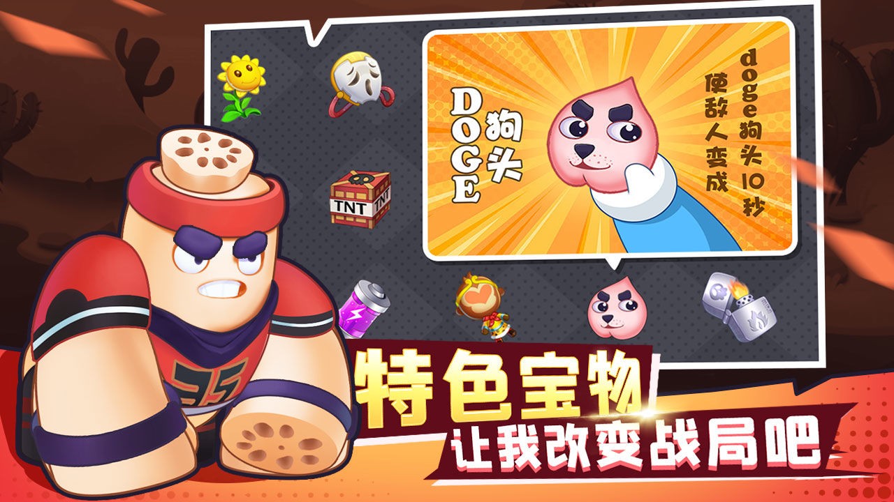 进击的白菜  v1.0.1