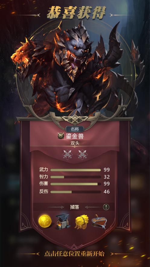 魔域战纪魔龙入侵手游官方安卓版  v5.0.2