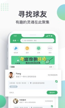 球博士  v1.1.0