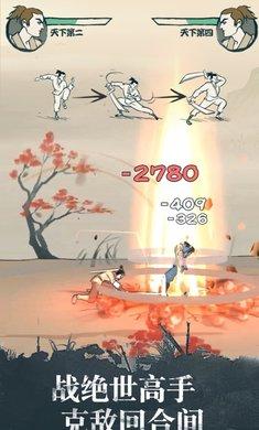 我也是大侠安卓  v1.3.3