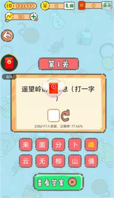 这题好难红包版  v3.1.6.9