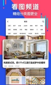 住小帮  v2.4.8