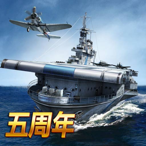 战舰帝国安卓版