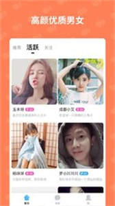 优乐美直播  v3.3.1
