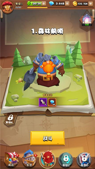 剑与勇者恶龙归来正版 v1.4.0