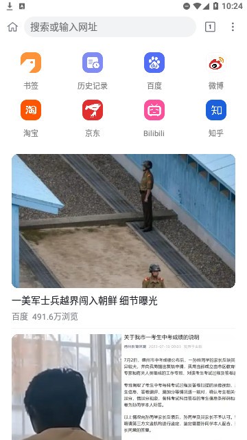 小K浏览器  v1.0.0.16