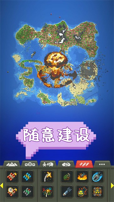 沙盒建设世界截图0