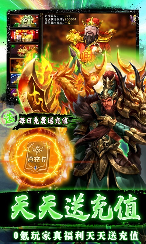 燃爆三国官方版  v1.0.0