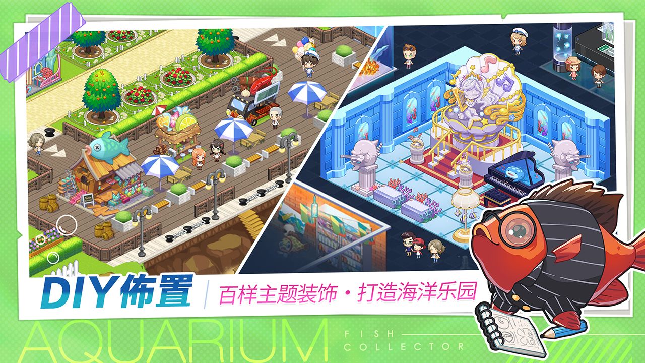 水族馆物语人鱼世界 v1.0