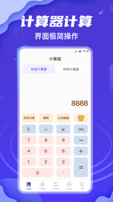 个税所得税查询 v3.0.5