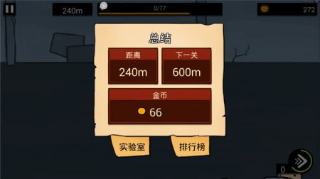 逃跑实验室无广告版 v3.2.5