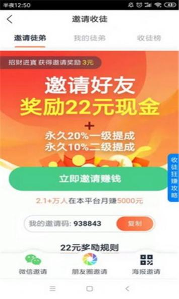 螃蟹阅读截图2