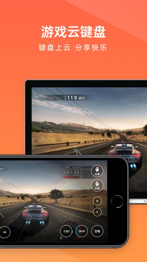 向日葵远程控制 v12.1.0
