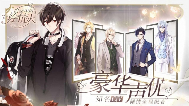 时空中的绘旅人最新截图1