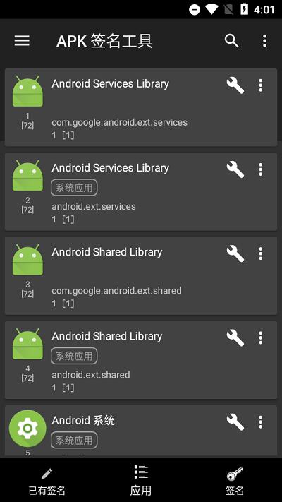 apk signer  v6.10.1
