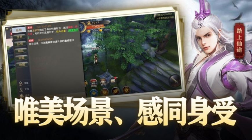 逆火苍穹之凡人修仙手游官网安卓版  v5.4.3
