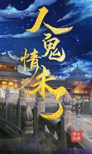 倩女经典版截图0