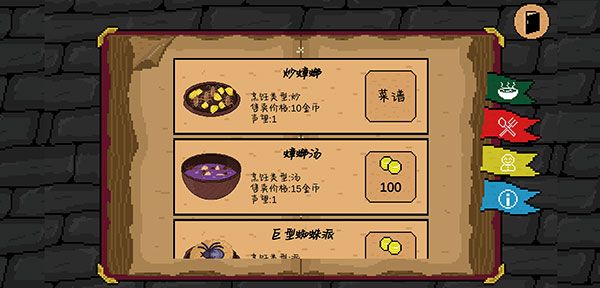地牢食堂中文版  v1.0.6