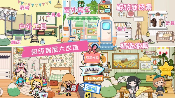 迷你校园游乐场世界无广告 v2.1