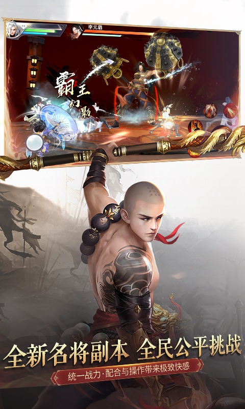 凤弈天下之将军请笑纳手游官网正式版图片2