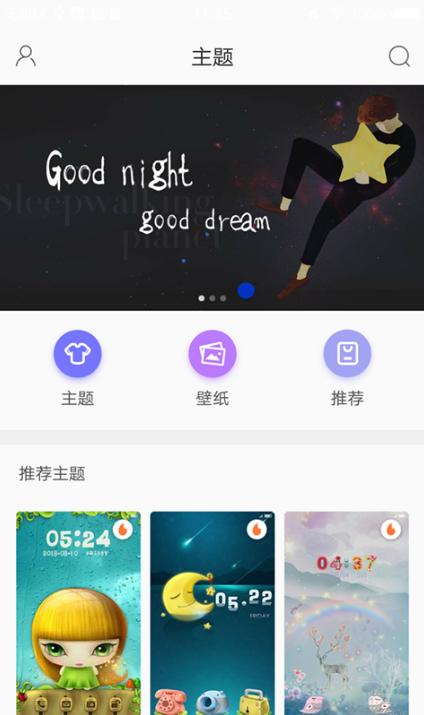 精美主题 2020-05-03 10:53