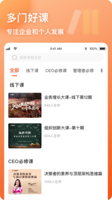 酵母工坊培训APP官方下载  v5.1.1