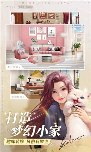 一千克拉女王下载 v3.5.1