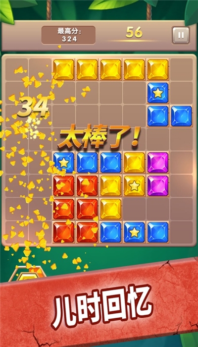 方块大作战红包版 2.0.8