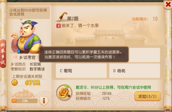 梦幻西游手游官服