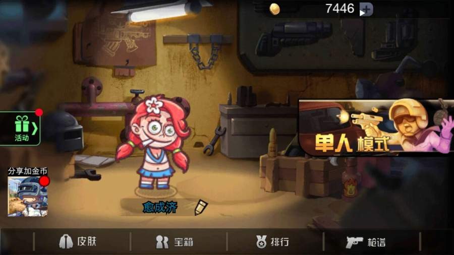 枪火战争英雄 2024-06-25 15:08