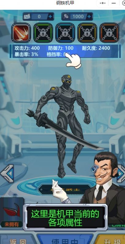 钢铁机甲模拟器 2021-10-18 16:12