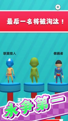 开心冲冲冲 v1.0.1