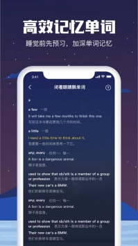 睡眠英语 v2.0.5
