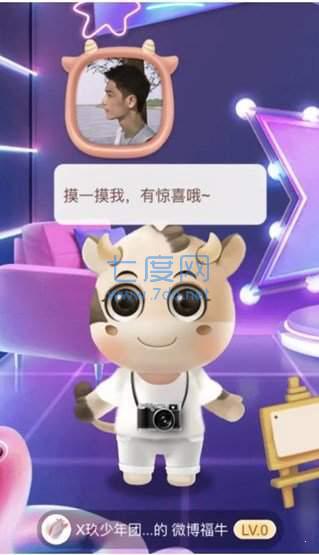福牛新春旅行记 v1.0.3
