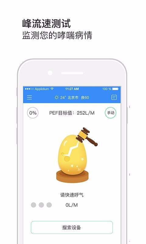 悠然呼吸患者 2020-05-18 13:36