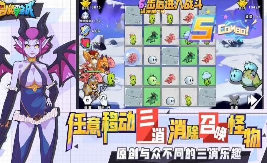 放置与召唤手游官方版图片1