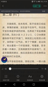 快文免费小说  v1.2.0