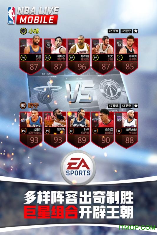 英雄互娱nbalive v3.1.04